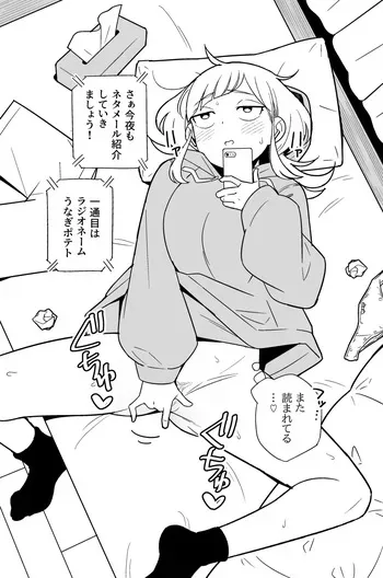[Testter] Saikin no Janpu no Hanashi Toka Rakugaki (Someone Hertz) manga cover