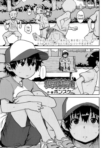 Himitsu Kichi | Secret Base manga cover