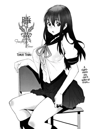 Nemu Hana | Sleeping Flower manga cover