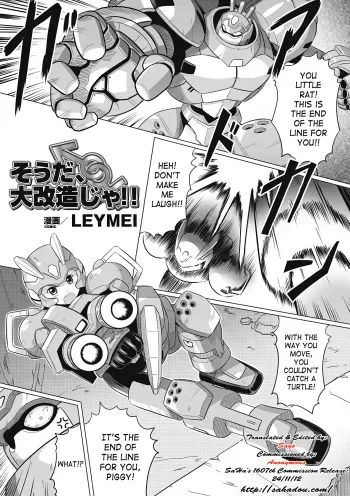 Thatâ€™s Right, Major Modifications! manga cover