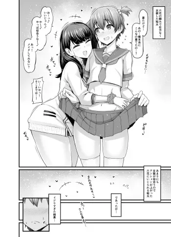 [Ankoman] Rikka-chan, Yuuta ni Josou Saseru (SSSS.GRIDMAN) manga cover