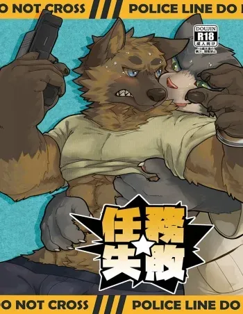 Mission Failed manga cover