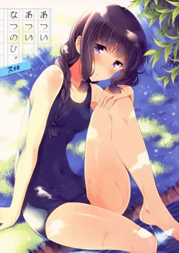 Atsui Atsui Natsu no Hi. | Hot Hot Summer Day. manga cover