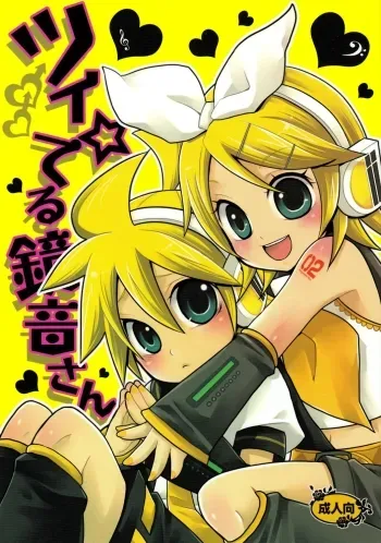 Tsui Teru Kagamine-san manga cover