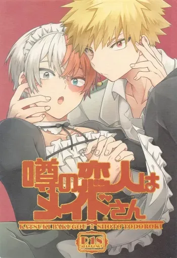 (Katte Kogarete Honki no Koi) [Usagi Travel (Dontakosu)] Uwasa no Koibito wa Maid-san (Boku no Hero Academia) manga cover