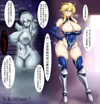 败北的阿尔托莉雅 manga cover