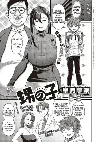 Oi no ko manga cover