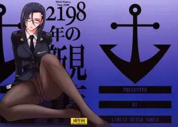 (C84) [CIRCLE OUTERWORLD (Chiba Shuusaku)] 2198-nen no Niimi Kaoru (Space Battleship Yamato 2199) [English] [biribiri] manga cover