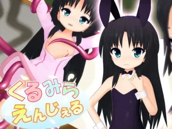 [Holy Water Club] Kurumira Angel (Kaitou Tenshi Twin Angel) manga cover