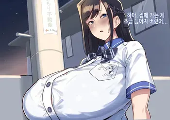 [Carrot Caramel Batake] manga cover