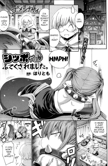 Shippo ga Futekusaremashita manga cover