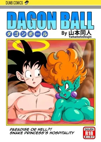 [Yamamoto] Paradise or Hell?! Snake Princess's Hospitality (Dragon Ball Z) [Spanish] manga cover