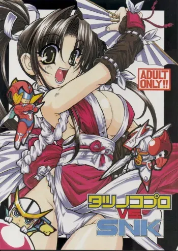 (C62) [NNZ DAN (Great Majin)] TATSUNOKO PRO VS. SNK. (King of Fighters, Samurai Spirits) manga cover