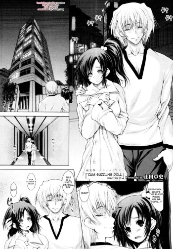 Cum Guzzling Doll Ch. 3 manga cover