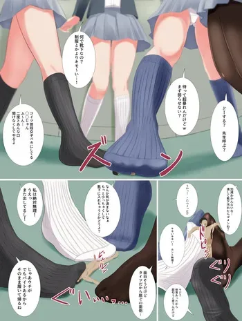 [Vaioovu] Sock Thief manga cover