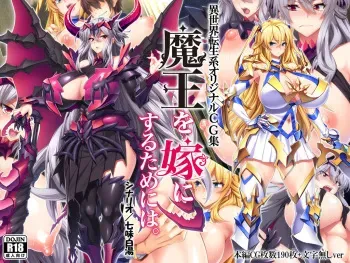 [M-Keifu] Maou o Yome ni Suru Tame ni wa. manga cover