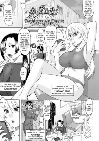 Onna Kaitoutachi no Kyuujitsu | The Mysterious Female Thieves' Holiday manga cover