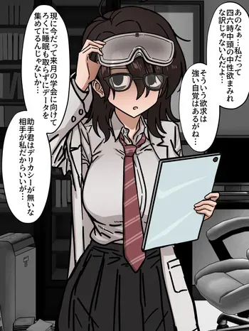 [江成] 発明部の天才部長とお出かけ旅館えっち manga cover
