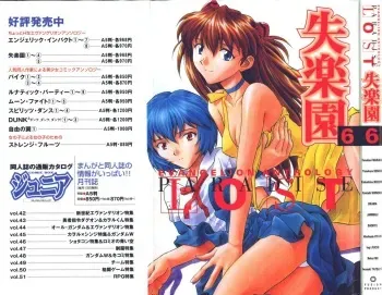 [Anthology] Shitsurakuen 6 | Paradise Lost 6 (Neon Genesis Evangelion) manga cover