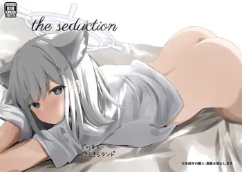 [Kirakira Land (Dist)] the seduction (Blue Archive) [Digital] manga cover