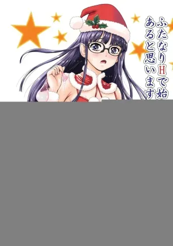 [Behind Moon (Dulce-Q)] Futanari H de Hajimaru Koi, Aru to Omoimasu 3 [Digital] manga cover