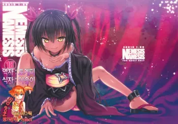 (COMIC1☆7) [40010 1-GO (40010 Shisakugata)] NEMESIS-NAMESIS (To LOVE-Ru Darkness) [Korean] [Team Mystic] manga cover