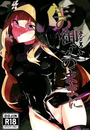 [Choukenkouya (Kenkou Shindan-chan)] Shu no Mikokoro no Mamani (Blue Archive) [Digital] (SCANMTL) manga cover