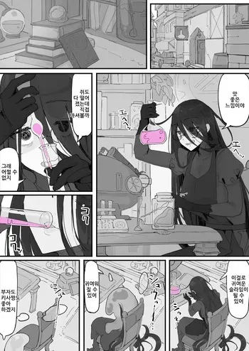 [Shirabe Shiki] Onaho ni Nareru Potion ① | 오나홀이 되는 포션① [Korean] manga cover