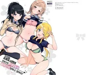 (C94) [Number2 (Takuji)] Watashi-tachi Producer-san ni Mechakucha Kimochiii Nakadashi Sarechattemasu! | 우리들 프로듀서한테 엉망진창 기분 좋은 질내사정 당하고 있어요! (THE iDOLM@STER : Shiny Colors) [Korean] manga cover