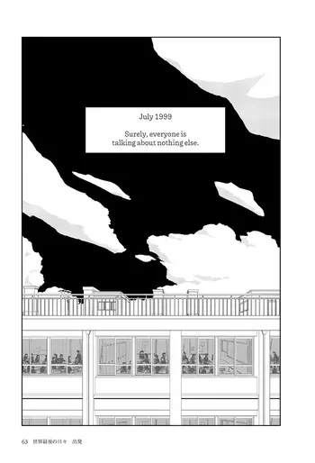 [Yamamoto Naoki] Sekai saigo no hibi - Shuppatsu | Last Days of the World: Departure [English] [Rainash] manga cover