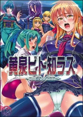 [ExTry] Yomibito Shirazu ~Amai Meshibe no Seichoushi~ manga cover