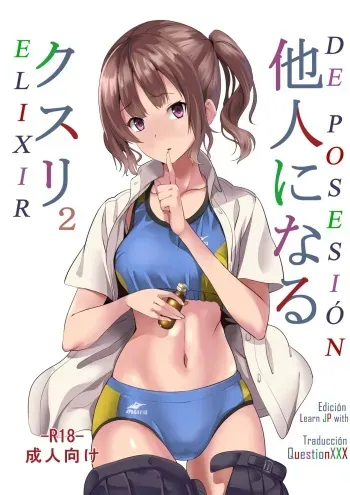 [Senpenbankashiki (DATE)] Tanin ni Naru Kusuri 2 | Elixir de Posesión 2 [Spanish] [QuestionXXX] [Digital] manga cover