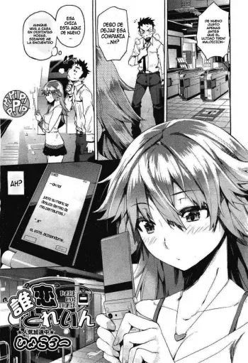 [Hyocorou] Dare Koi Train | Quien Subio al Tren del Amor (COMIC Aun 2011-06) [Spanish] [kallen-kozuki] manga cover