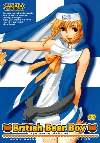 (SC19) [Saigado] British Bear Boy (Guilty Gear) manga cover