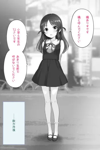 [吹雪りんね] Tachibana Arisu breaks through the limit of affinity manga cover