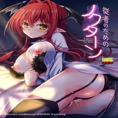 Juusha no Tame no Nocturne [Doujinshi] manga cover