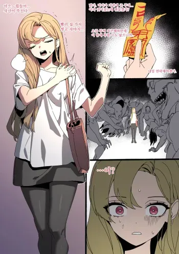 귀곡의 문 - 연나랑 귀신 갱뱅 manga cover