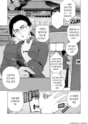 [Minamida Usuke] Tokai-ha Hitozuma Mura Matsuri (COMIC HOTMiLK Koime Vol. 49) [MTL] [Korean] manga cover