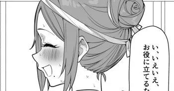 [MM] Hadaka Matsuri ni Sanka Shita Daininki na Sensei manga cover