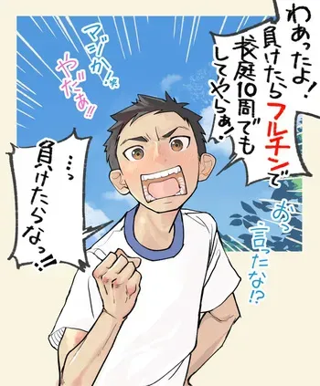 [Kune Kune Project (Kune)] 004 - A boy who dug his own grave [JP] manga cover