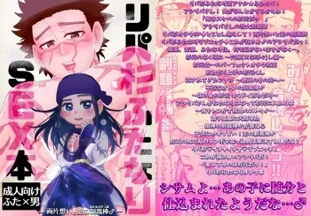 [🕺 Hattori @ Fuuko] Web Sairoku / Ripasugi Futanari Ochiu ♡ Hon manga cover
