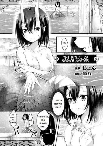 The Ritual of Naga's Avatar manga cover