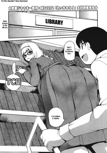 Katasumi Dokusho | Corner Reading manga cover