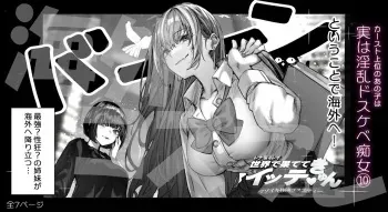 [Pirates Cat] That queen bee is actually a lewd slut 4 [JP] manga cover