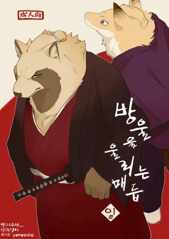 (C90) [Senmatu Chaya (Kamado)] Suzunari no Katakagi Ichi [Korean] manga cover