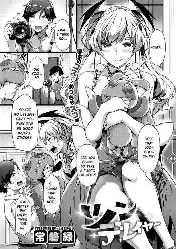 TsundeLayer manga cover