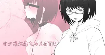 Daisuki na Onee-chan ni Karita Pasocon no Naka ni... | On the Laptop My Beloved Big Sister Lent Me… manga cover