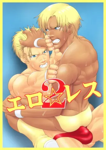 [Mumi Mushuu (Kawashita Yurie)] Ero Wres 2 manga cover