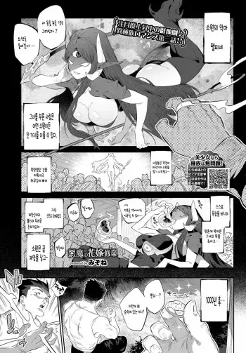 [Mizone] Akuma no Hanayome Shugyo (COMIC BAVEL 2021-02) [Korean] [Digital] manga cover