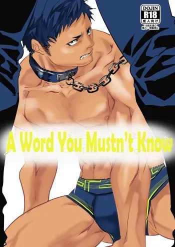 Hito niwa Ienai | A Word You Mustn't Know manga cover